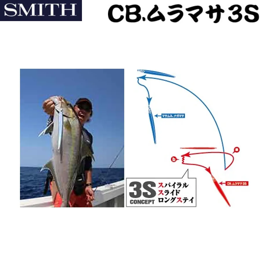 SMITH Metal Jig CB MURAMASA 3S 180g